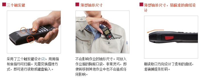Denso BHT-900B香蕉视频污APP首页外形设计