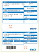 物流标签