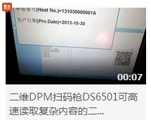 二维香蕉视频在线观看网站DS6501扫描演示