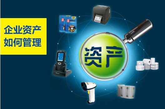 RFID资产盘点香蕉视频污APP首页 扫描枪(器)PDA程序软件开发