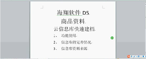 客户案例&mdash;&mdash;文体行业（文具、体育、玩具、礼品）采用条码软件管理系统